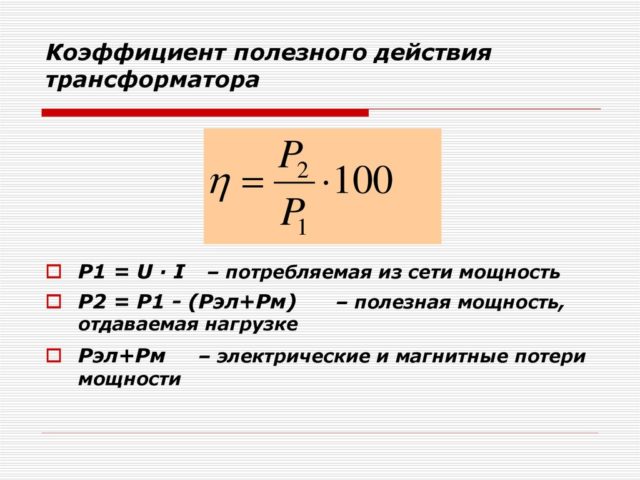 Коэффициент полезного действия ?, формула КПД в физике. Как найти КПД⚡