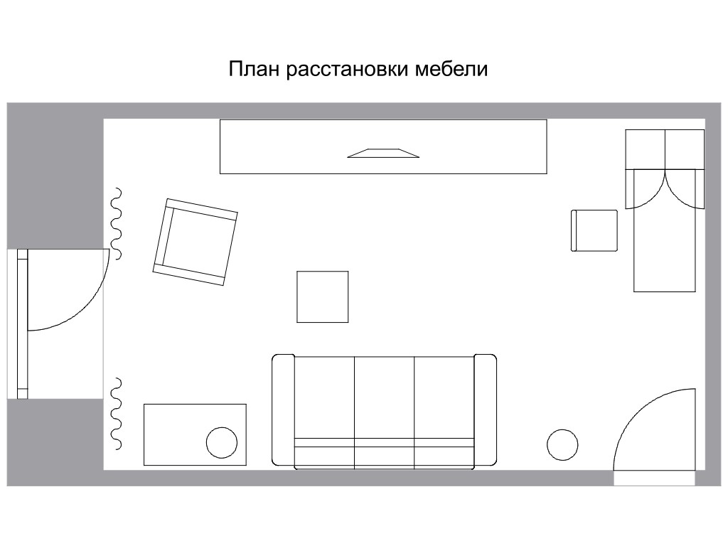 Правильная расстановка мебели